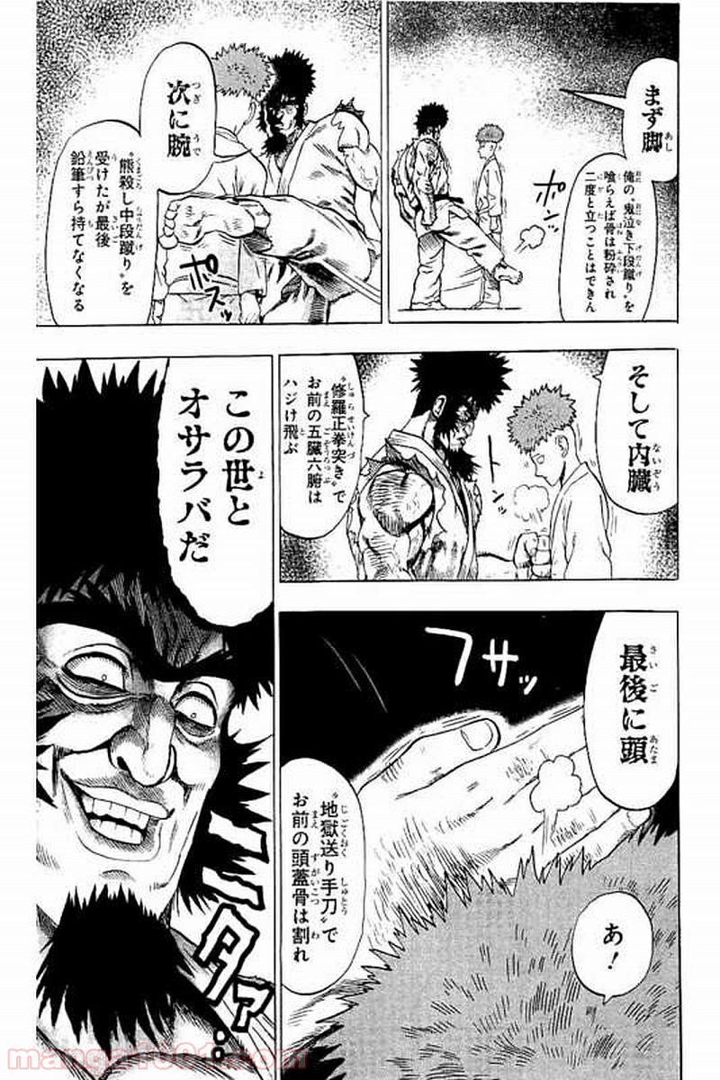 ワンパンマン ? ONE PUNCH MAN - raw - 第64話 - https://jpgg.ffgg.to/JPGG/04101048/uypzjgb5eob.jpg