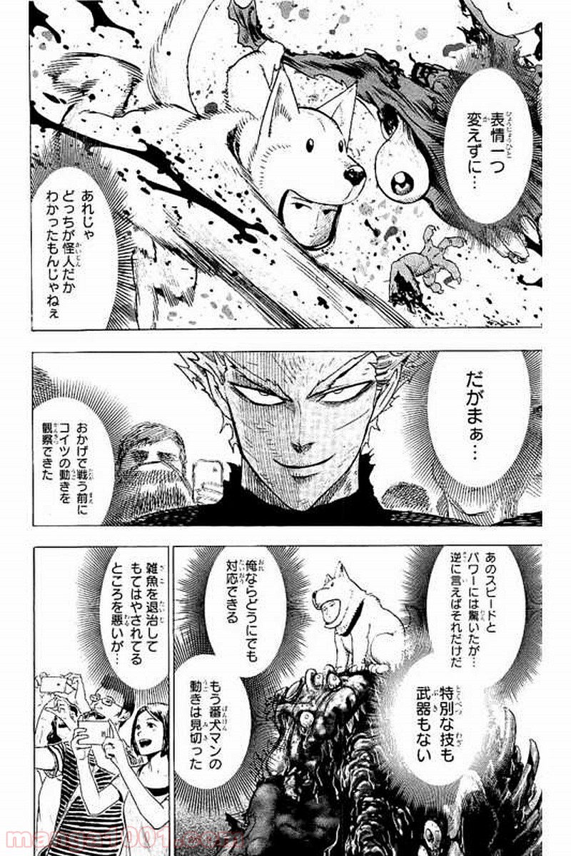 ワンパンマン ? ONE PUNCH MAN - raw - 第67話 - https://jpgg.ffgg.to/JPGG/04101048/vfoi1orjb4e.jpg