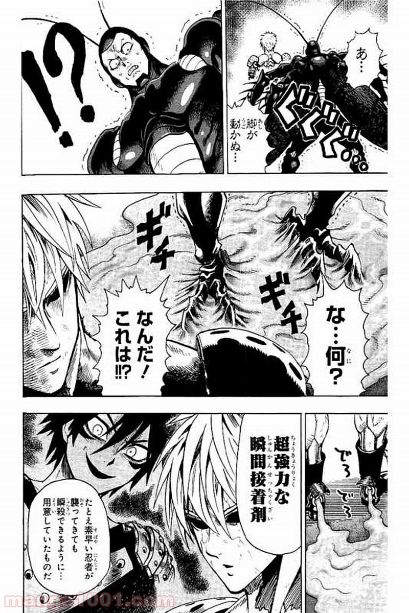 ワンパンマン ? ONE PUNCH MAN - raw - 第64話 - https://jpgg.ffgg.to/JPGG/04101048/xl1xnqnipp2.jpg