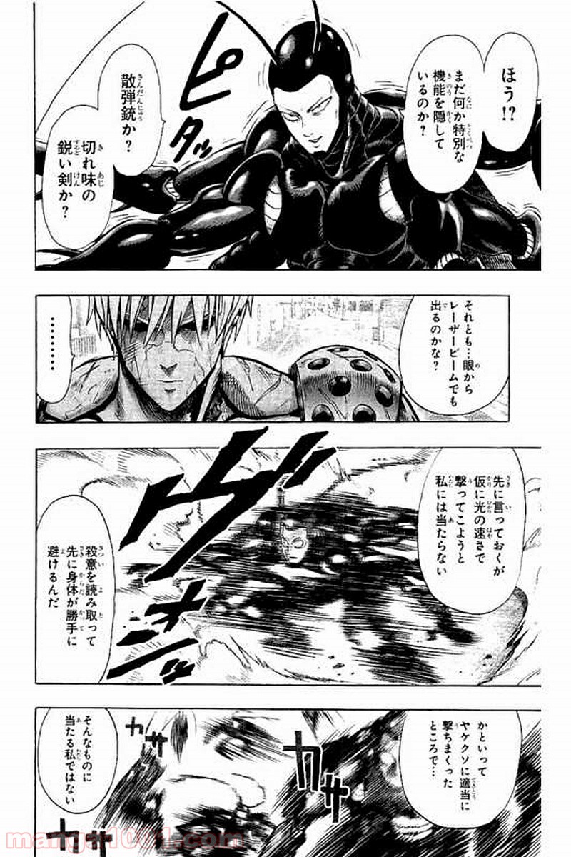 ワンパンマン ? ONE PUNCH MAN - raw - 第64話 - https://jpgg.ffgg.to/JPGG/04101048/xpd3q5rsq3m.jpg