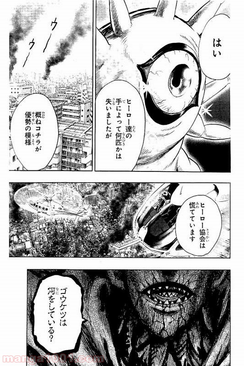 ワンパンマン ? ONE PUNCH MAN - raw - 第66話 - https://jpgg.ffgg.to/JPGG/04101048/xrrbywketav.jpg