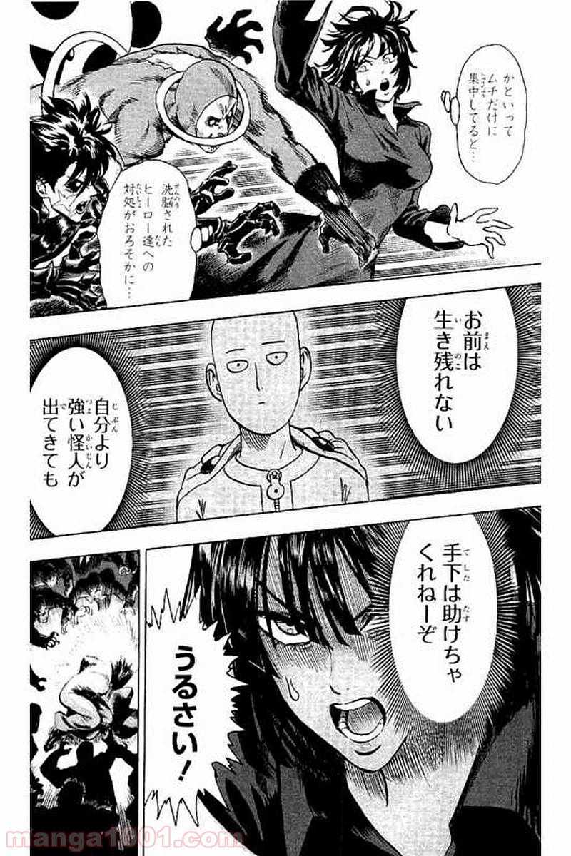 ワンパンマン ? ONE PUNCH MAN - raw - 第64話 - https://jpgg.ffgg.to/JPGG/04101048/yh4clzg3kze.jpg