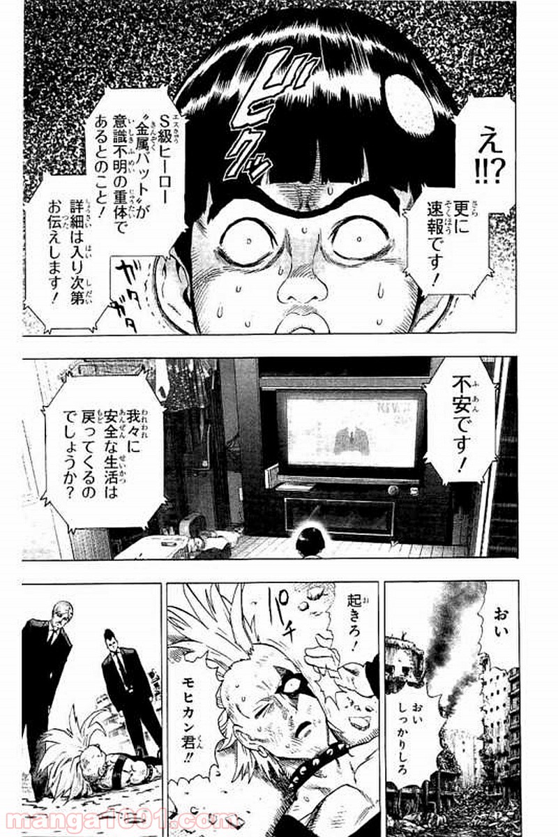 ワンパンマン ? ONE PUNCH MAN - raw - 第64話 - https://jpgg.ffgg.to/JPGG/04101048/yvsn5sxw3lm.jpg