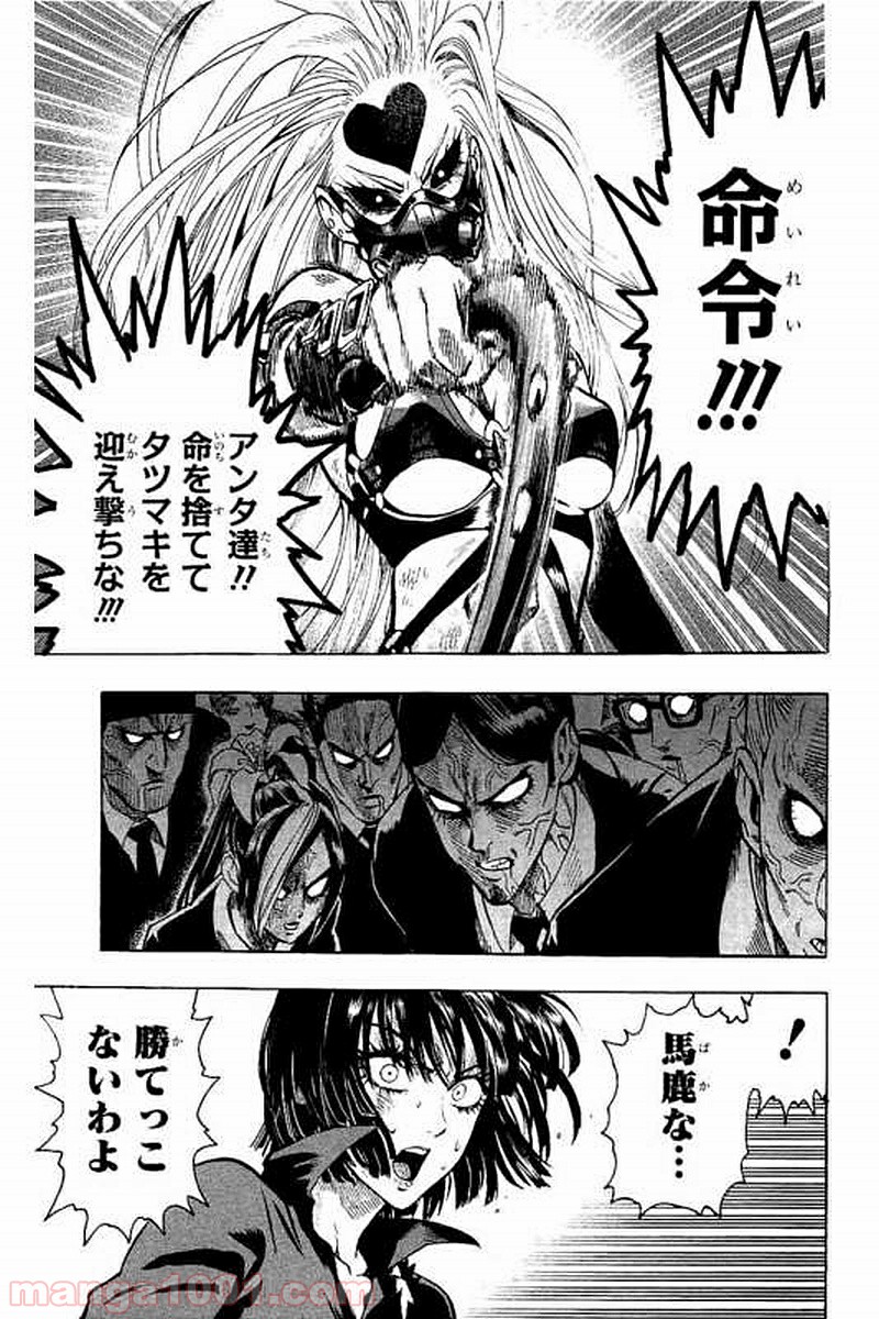 ワンパンマン ? ONE PUNCH MAN - raw - 第65話 - https://jpgg.ffgg.to/JPGG/04101048/z40rtzfacbh.jpg