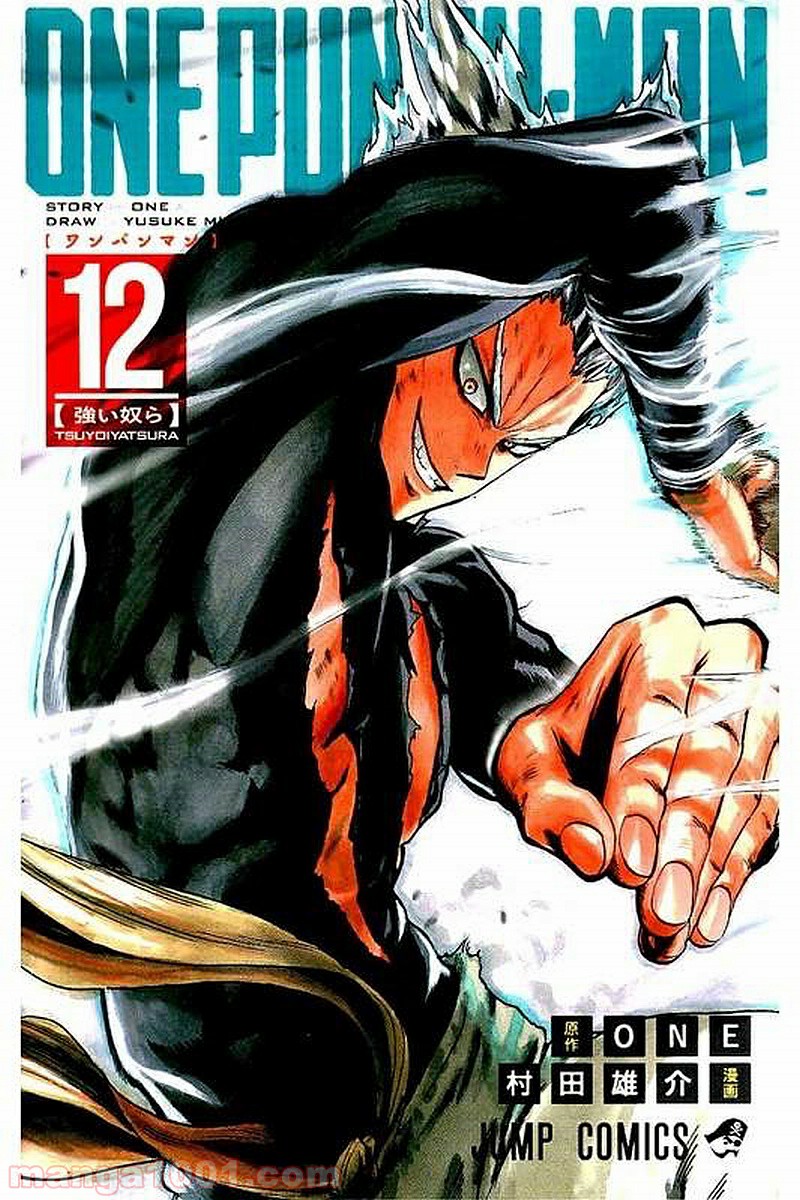 ワンパンマン ? ONE PUNCH MAN - raw - 第62話 - https://jpgg.ffgg.to/JPGG/04101049/0xrojyv0eh4.jpg