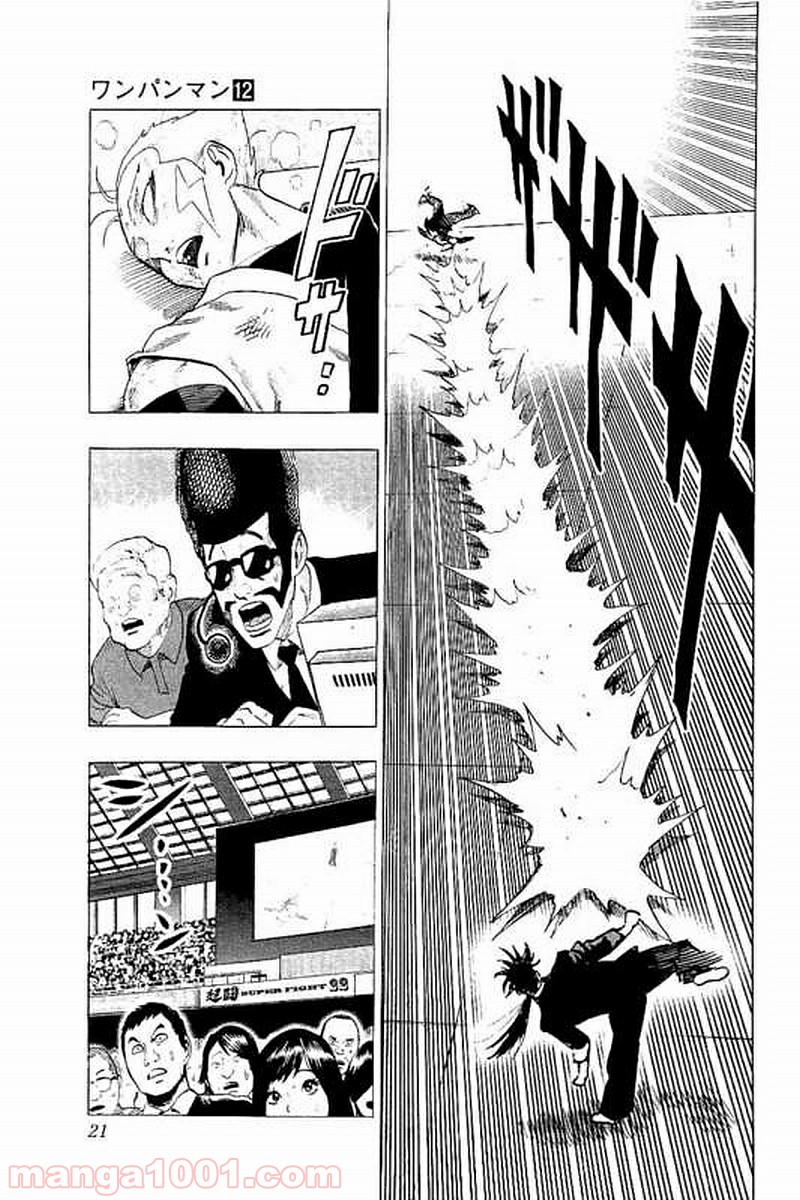 ワンパンマン ? ONE PUNCH MAN - raw - 第62話 - https://jpgg.ffgg.to/JPGG/04101049/0z2s45fw2cb.jpg
