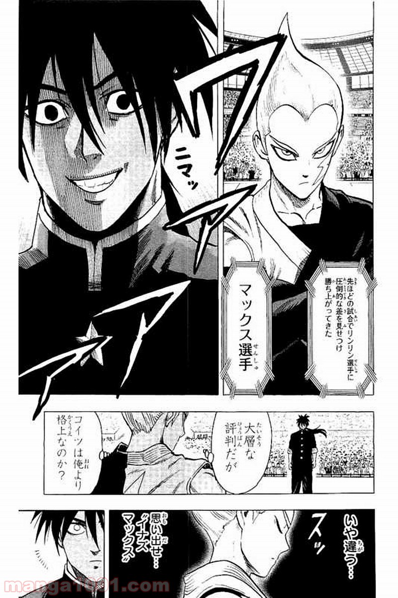 ワンパンマン ? ONE PUNCH MAN - raw - 第62話 - https://jpgg.ffgg.to/JPGG/04101049/1ha5pqbksxw.jpg
