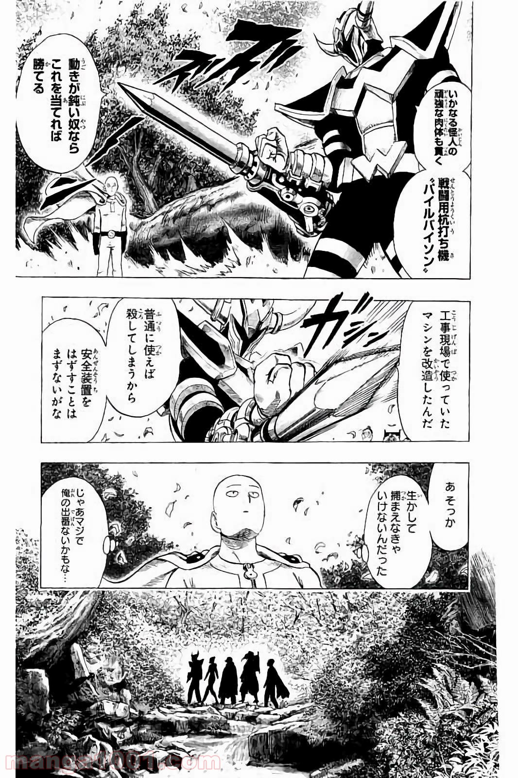 ワンパンマン ? ONE PUNCH MAN - raw - 第61.5話 - https://jpgg.ffgg.to/JPGG/04101049/1jhllfdgpd4.jpg
