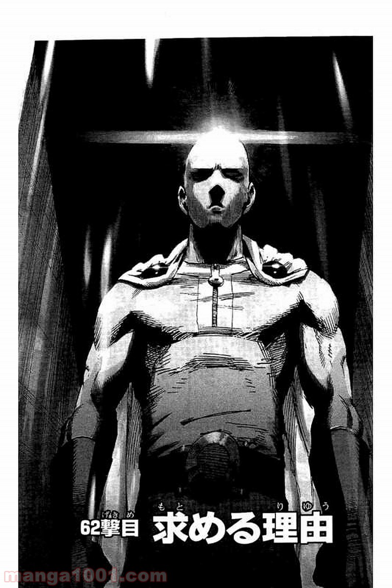 ワンパンマン ? ONE PUNCH MAN - raw - 第62話 - https://jpgg.ffgg.to/JPGG/04101049/1mnvponkz0z.jpg