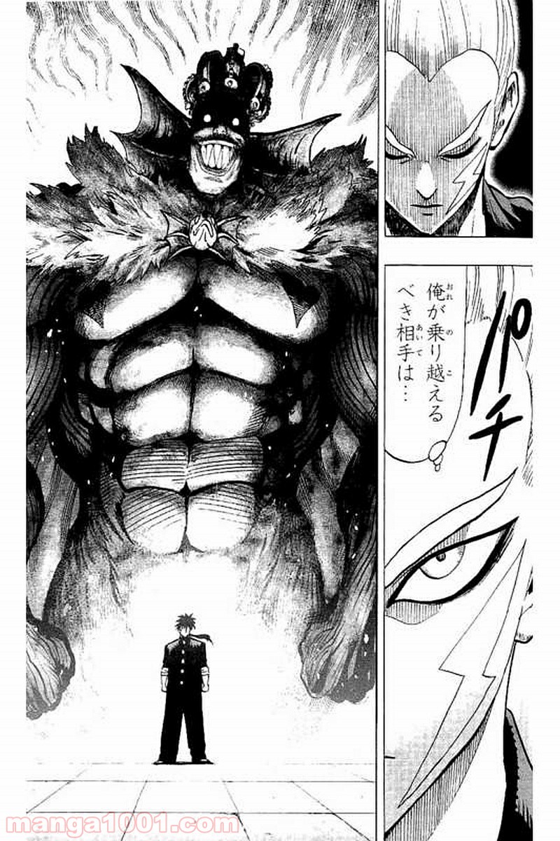 ワンパンマン ? ONE PUNCH MAN - raw - 第62話 - https://jpgg.ffgg.to/JPGG/04101049/2jq43gk3qpo.jpg