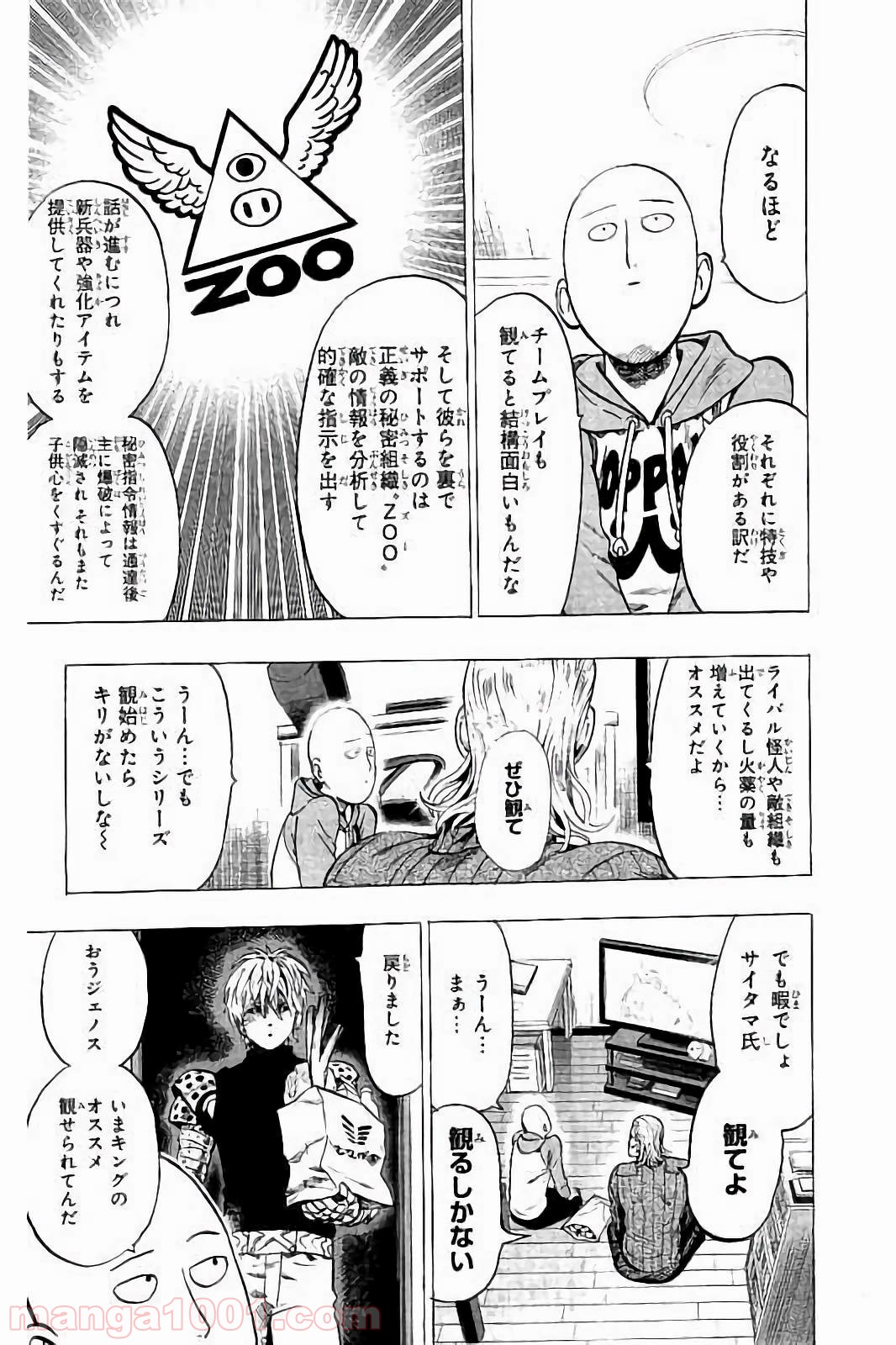 ワンパンマン ? ONE PUNCH MAN - raw - 第61.5話 - https://jpgg.ffgg.to/JPGG/04101049/3hvp2c5vsgz.jpg