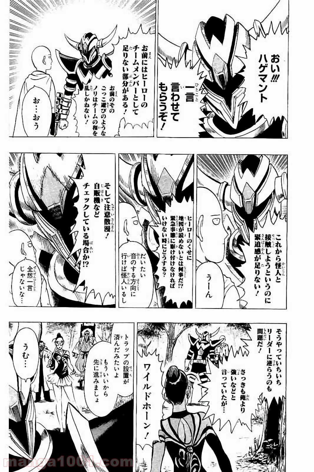 ワンパンマン ? ONE PUNCH MAN - raw - 第61.5話 - https://jpgg.ffgg.to/JPGG/04101049/3q1u5nyn43q.jpg
