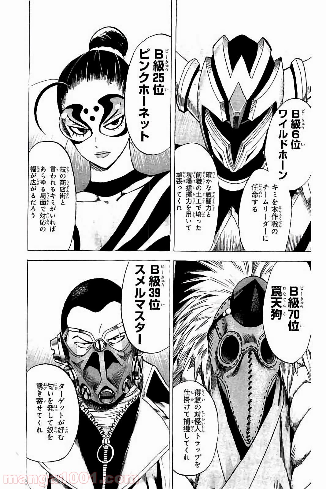 ワンパンマン ? ONE PUNCH MAN - raw - 第61.5話 - https://jpgg.ffgg.to/JPGG/04101049/54j0tgjpb42.jpg