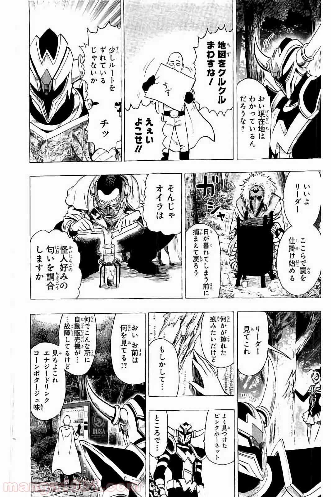 ワンパンマン ? ONE PUNCH MAN - raw - 第61.5話 - https://jpgg.ffgg.to/JPGG/04101049/bg5uhmvsn4a.jpg