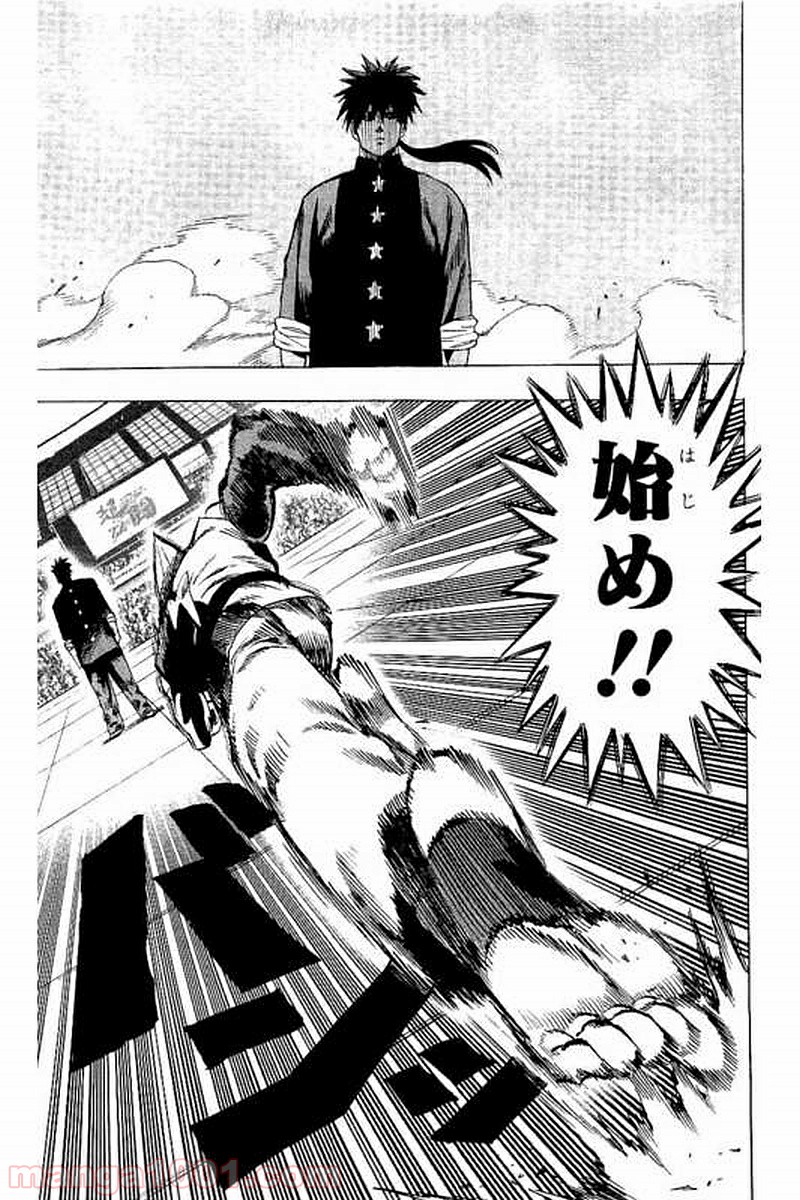 ワンパンマン ? ONE PUNCH MAN - raw - 第62話 - https://jpgg.ffgg.to/JPGG/04101049/emfj1xi3v0j.jpg