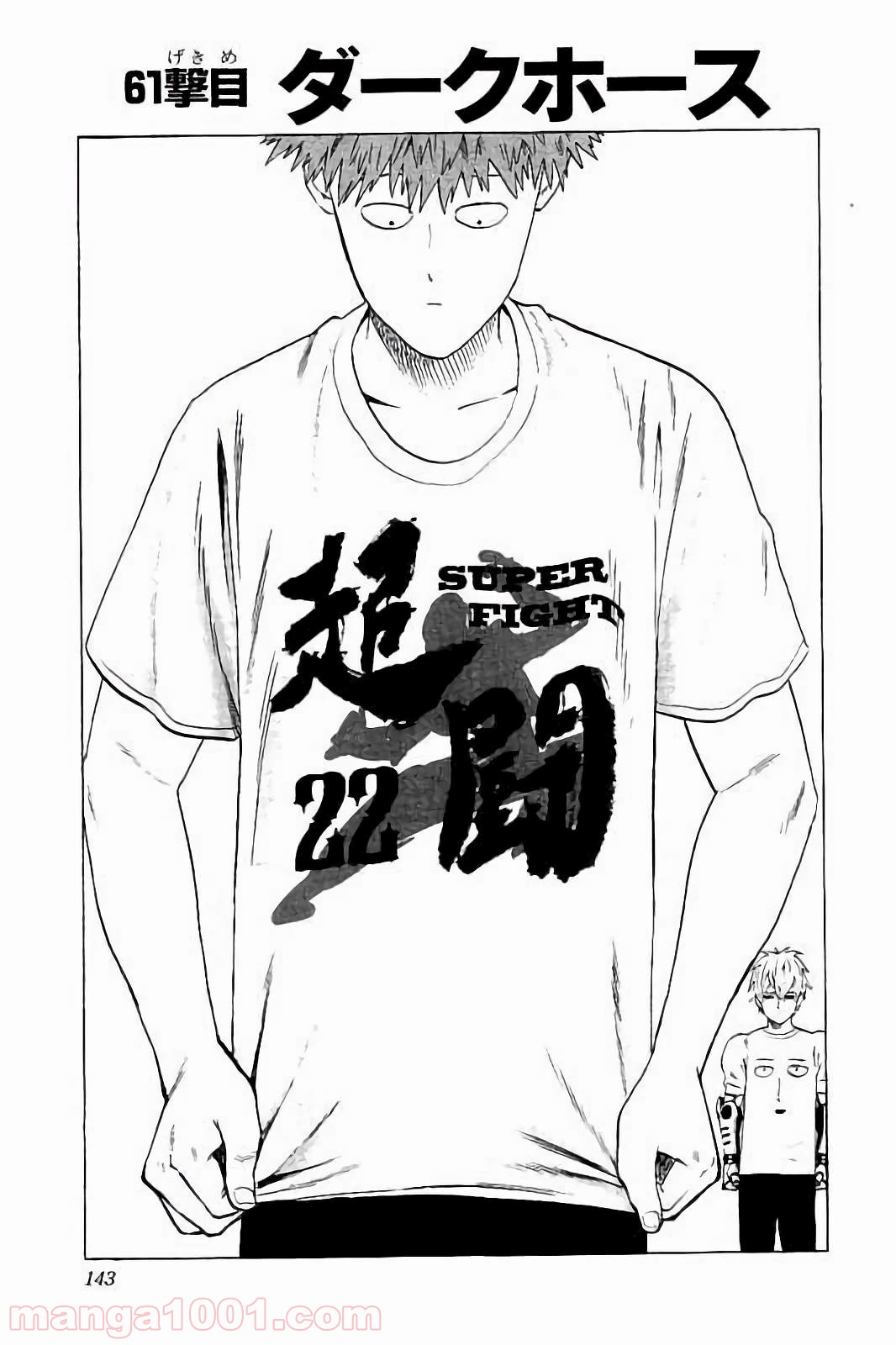 ワンパンマン ? ONE PUNCH MAN - raw - 第61話 - https://jpgg.ffgg.to/JPGG/04101049/emqxm5byv40.jpg