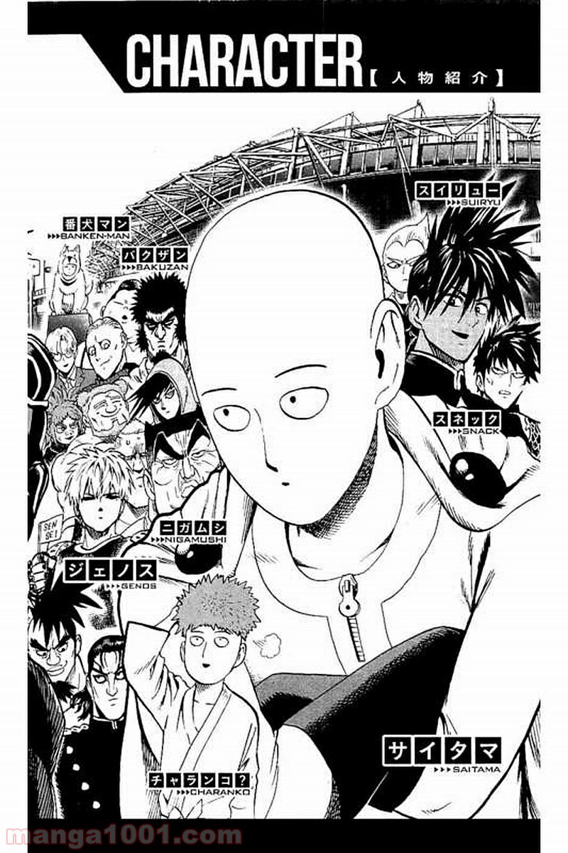ワンパンマン ? ONE PUNCH MAN - raw - 第62話 - https://jpgg.ffgg.to/JPGG/04101049/go34d03rurt.jpg