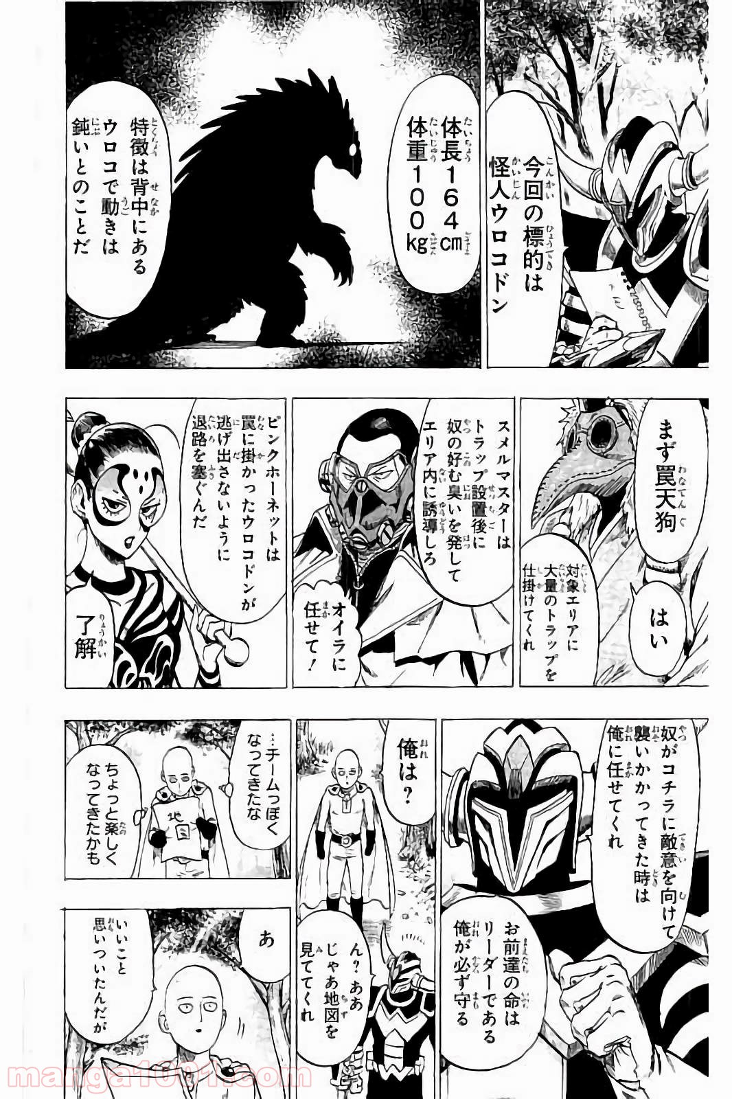 ワンパンマン ? ONE PUNCH MAN - raw - 第61.5話 - https://jpgg.ffgg.to/JPGG/04101049/gsyj1hvg3b5.jpg