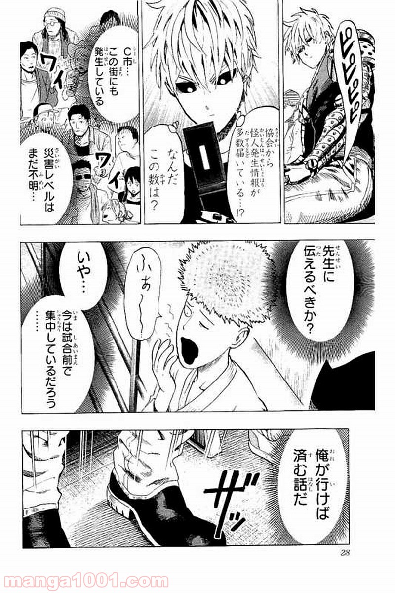 ワンパンマン ? ONE PUNCH MAN - raw - 第62話 - https://jpgg.ffgg.to/JPGG/04101049/gud1eykrvsw.jpg