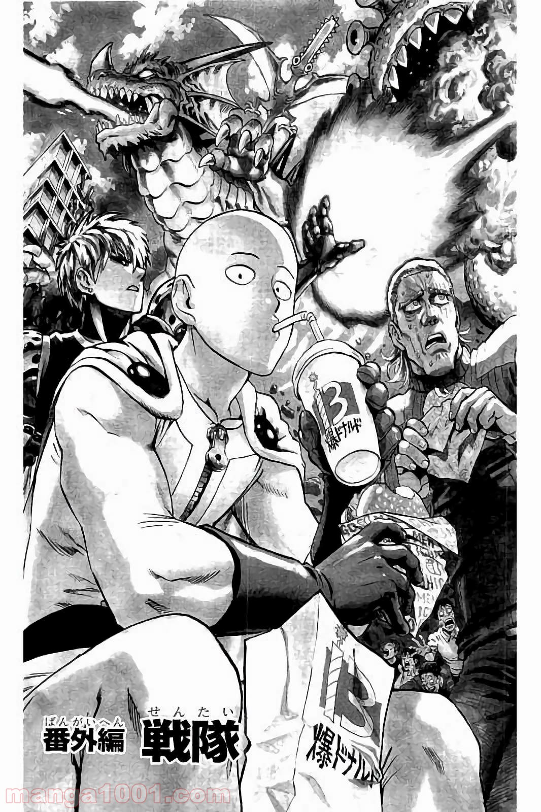 ワンパンマン ? ONE PUNCH MAN - raw - 第61.5話 - https://jpgg.ffgg.to/JPGG/04101049/h44qc1vhug1.jpg