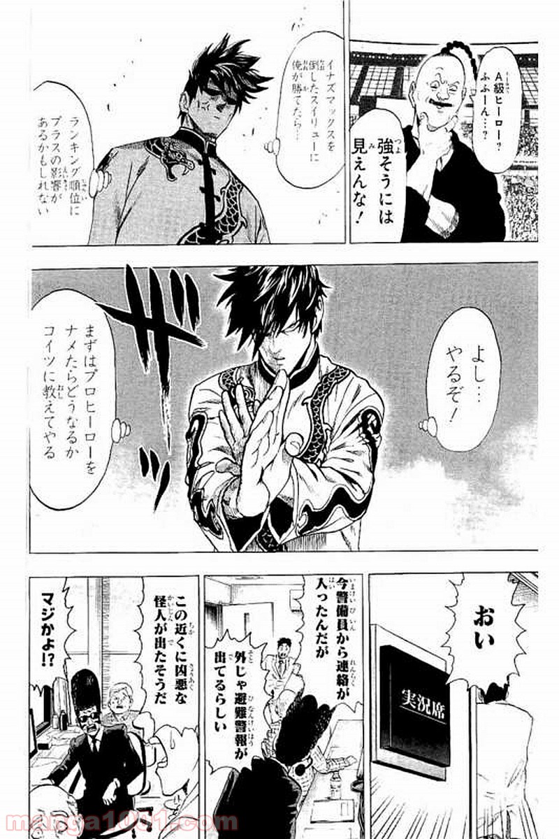 ワンパンマン ? ONE PUNCH MAN - raw - 第62話 - https://jpgg.ffgg.to/JPGG/04101049/mlmqscuyw5a.jpg