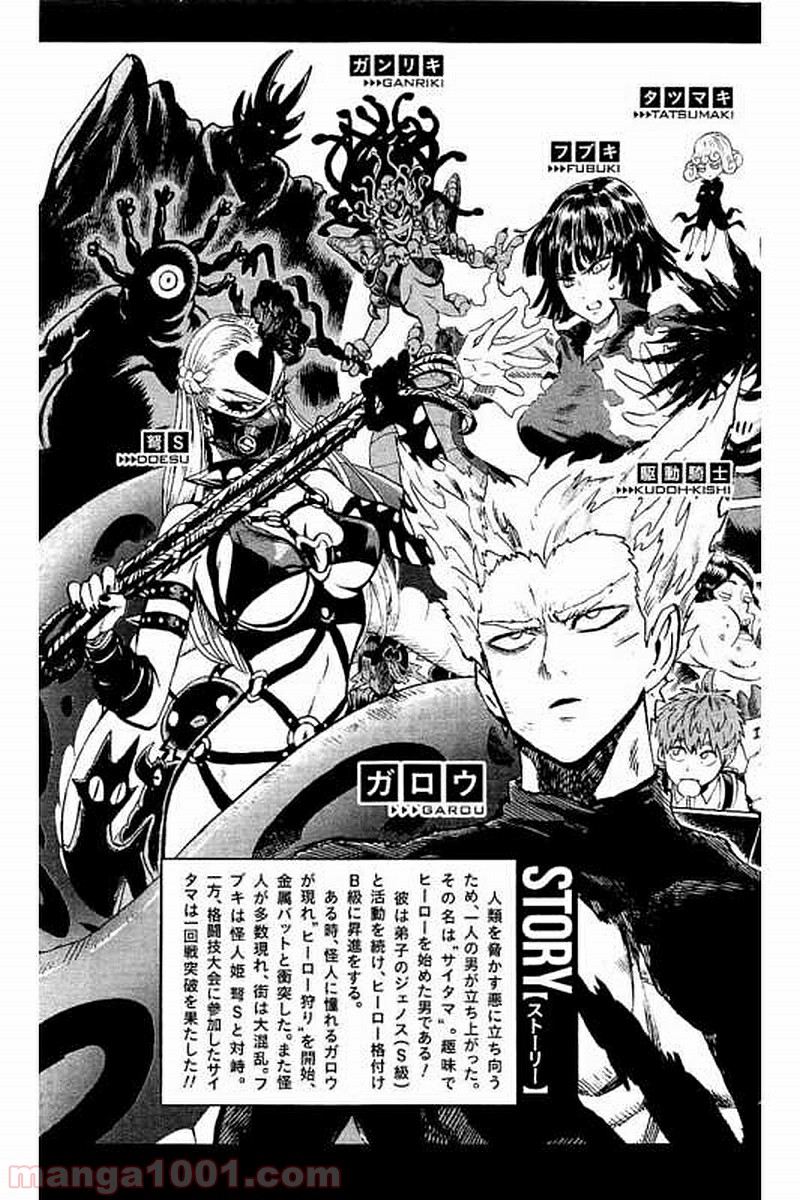 ワンパンマン ? ONE PUNCH MAN - raw - 第62話 - https://jpgg.ffgg.to/JPGG/04101049/nkcfolx20xb.jpg