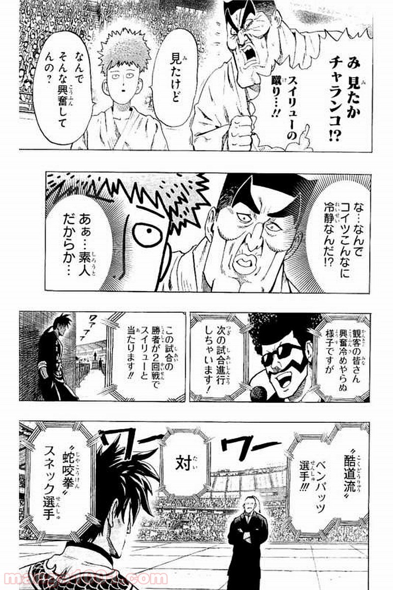 ワンパンマン ? ONE PUNCH MAN - raw - 第62話 - https://jpgg.ffgg.to/JPGG/04101049/oz0k0a32bdb.jpg