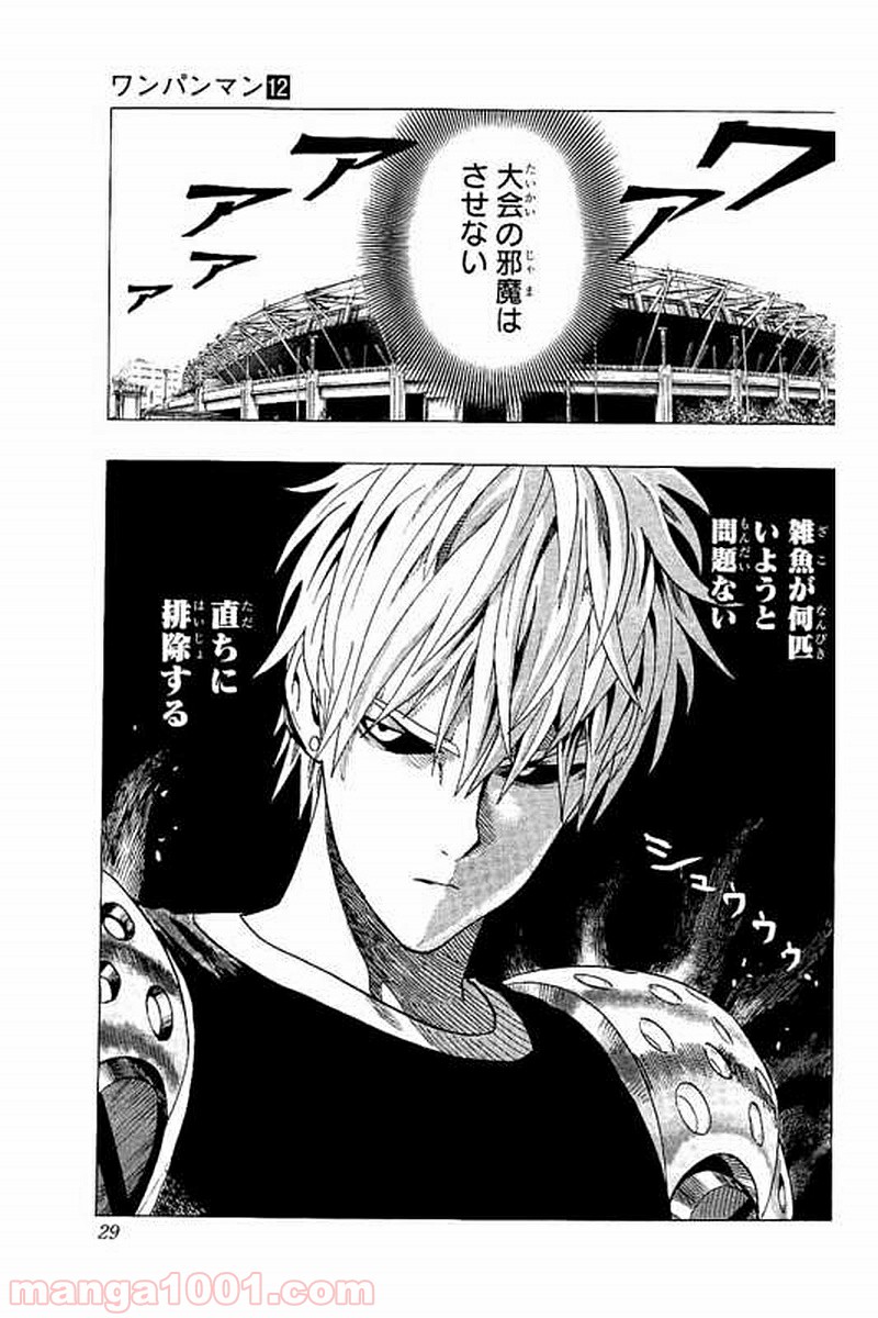 ワンパンマン ? ONE PUNCH MAN - raw - 第62話 - https://jpgg.ffgg.to/JPGG/04101049/qmycta4bmwe.jpg