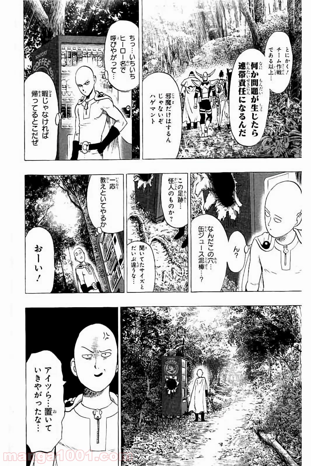 ワンパンマン ? ONE PUNCH MAN - raw - 第61.5話 - https://jpgg.ffgg.to/JPGG/04101049/qn0tyjfamjp.jpg