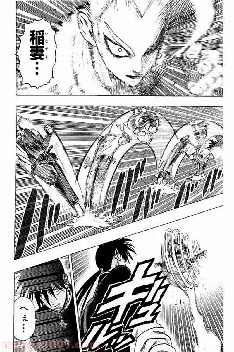 ワンパンマン ? ONE PUNCH MAN - raw - 第62話 - https://jpgg.ffgg.to/JPGG/04101049/rvwougkpq5i.jpg