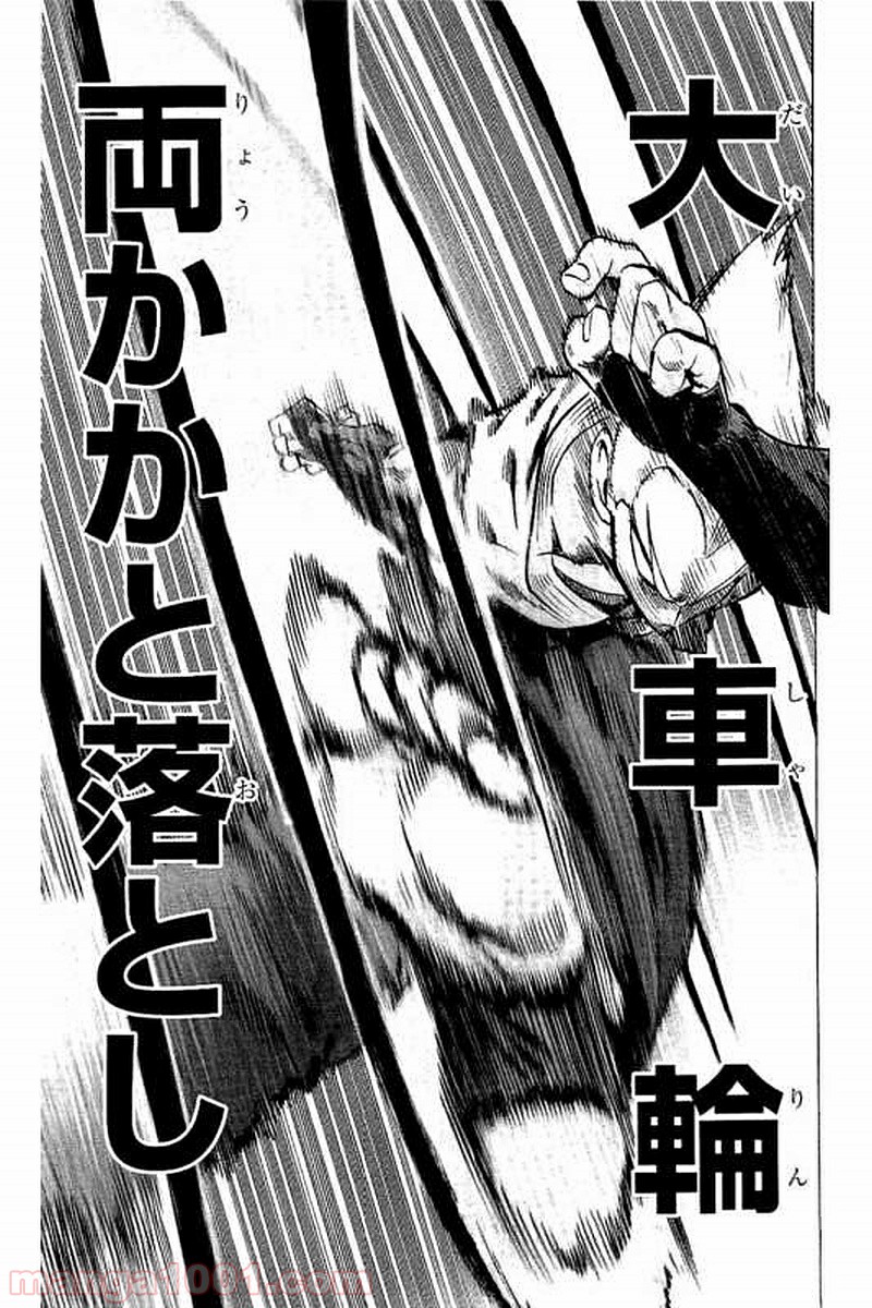 ワンパンマン ? ONE PUNCH MAN - raw - 第62話 - https://jpgg.ffgg.to/JPGG/04101049/s5gqxunu0vl.jpg