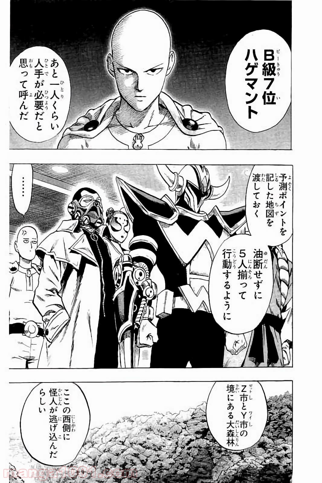 ワンパンマン ? ONE PUNCH MAN - raw - 第61.5話 - https://jpgg.ffgg.to/JPGG/04101049/sxn2r0spekh.jpg