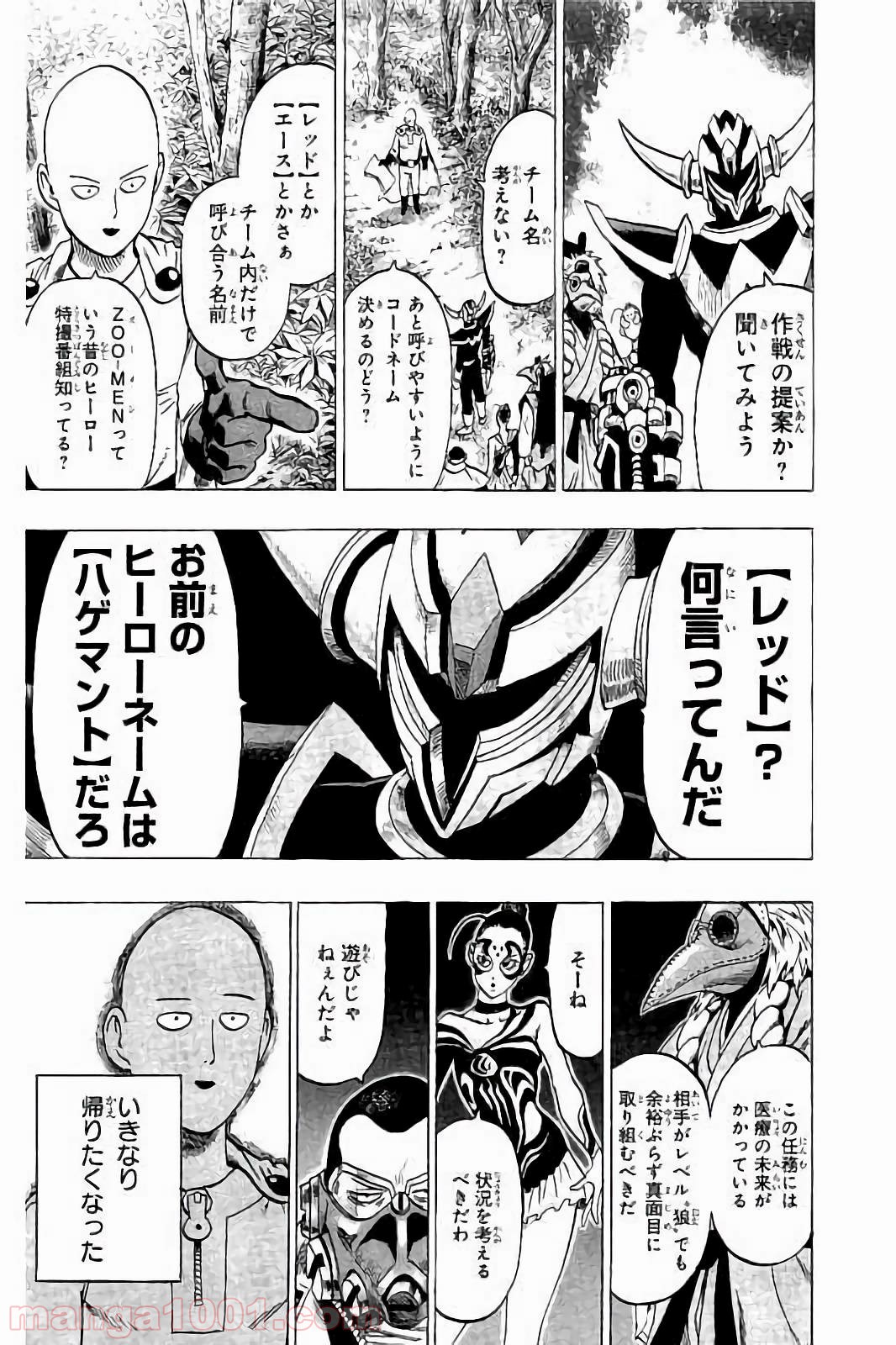 ワンパンマン ? ONE PUNCH MAN - raw - 第61.5話 - https://jpgg.ffgg.to/JPGG/04101049/sxv51pyknpb.jpg