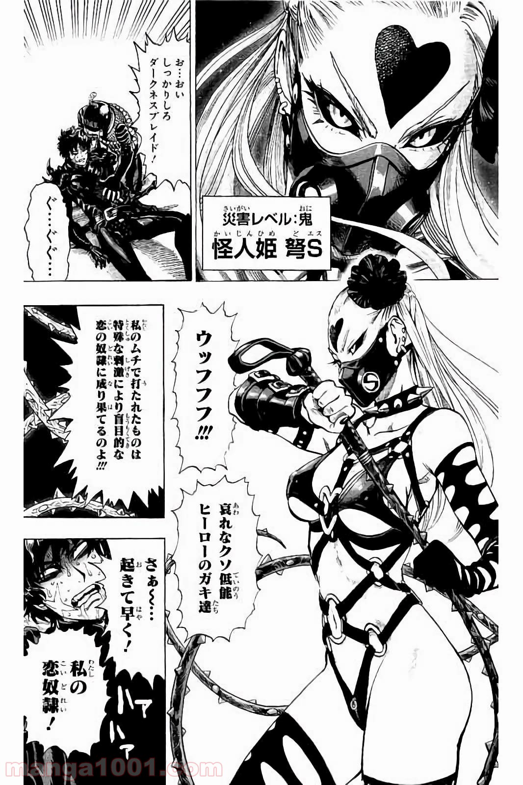 ワンパンマン ? ONE PUNCH MAN - raw - 第61話 - https://jpgg.ffgg.to/JPGG/04101049/vwcuxmmof45.jpg