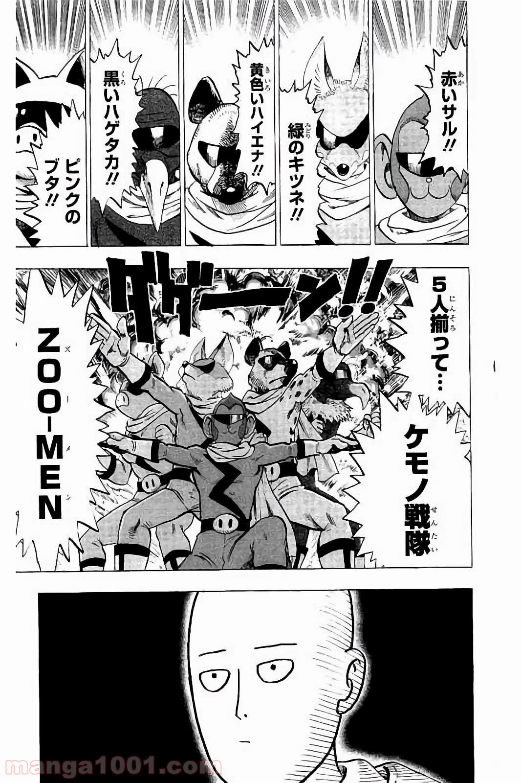 ワンパンマン ? ONE PUNCH MAN - raw - 第61.5話 - https://jpgg.ffgg.to/JPGG/04101049/xph3yuidv0t.jpg