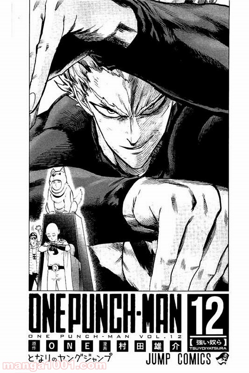 ワンパンマン ? ONE PUNCH MAN - raw - 第62話 - https://jpgg.ffgg.to/JPGG/04101049/zhhsgf5u2um.jpg