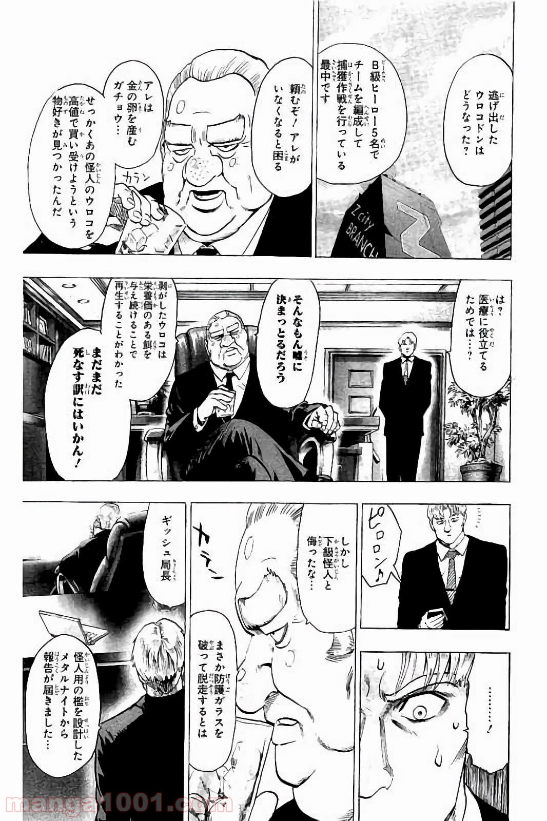 ワンパンマン ? ONE PUNCH MAN - raw - 第61.5話 - https://jpgg.ffgg.to/JPGG/04101049/zro1wson4ok.jpg