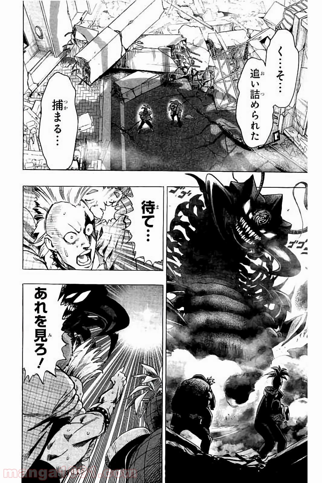 ワンパンマン ? ONE PUNCH MAN - raw - 第58話 - https://jpgg.ffgg.to/JPGG/04101050/1jl5hr0yyed.jpg