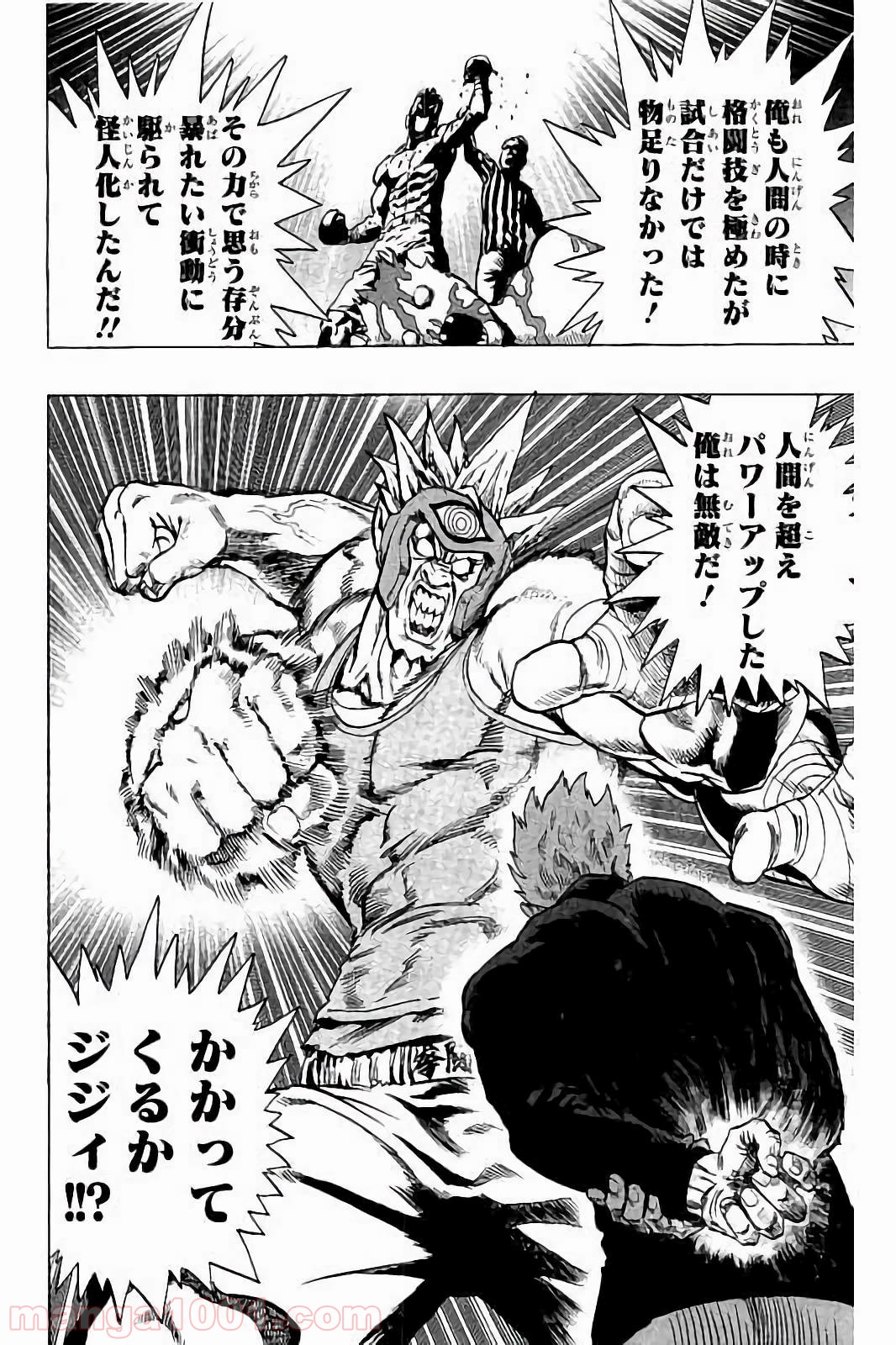 ワンパンマン ? ONE PUNCH MAN - raw - 第60話 - https://jpgg.ffgg.to/JPGG/04101050/2if2qvwo34y.jpg