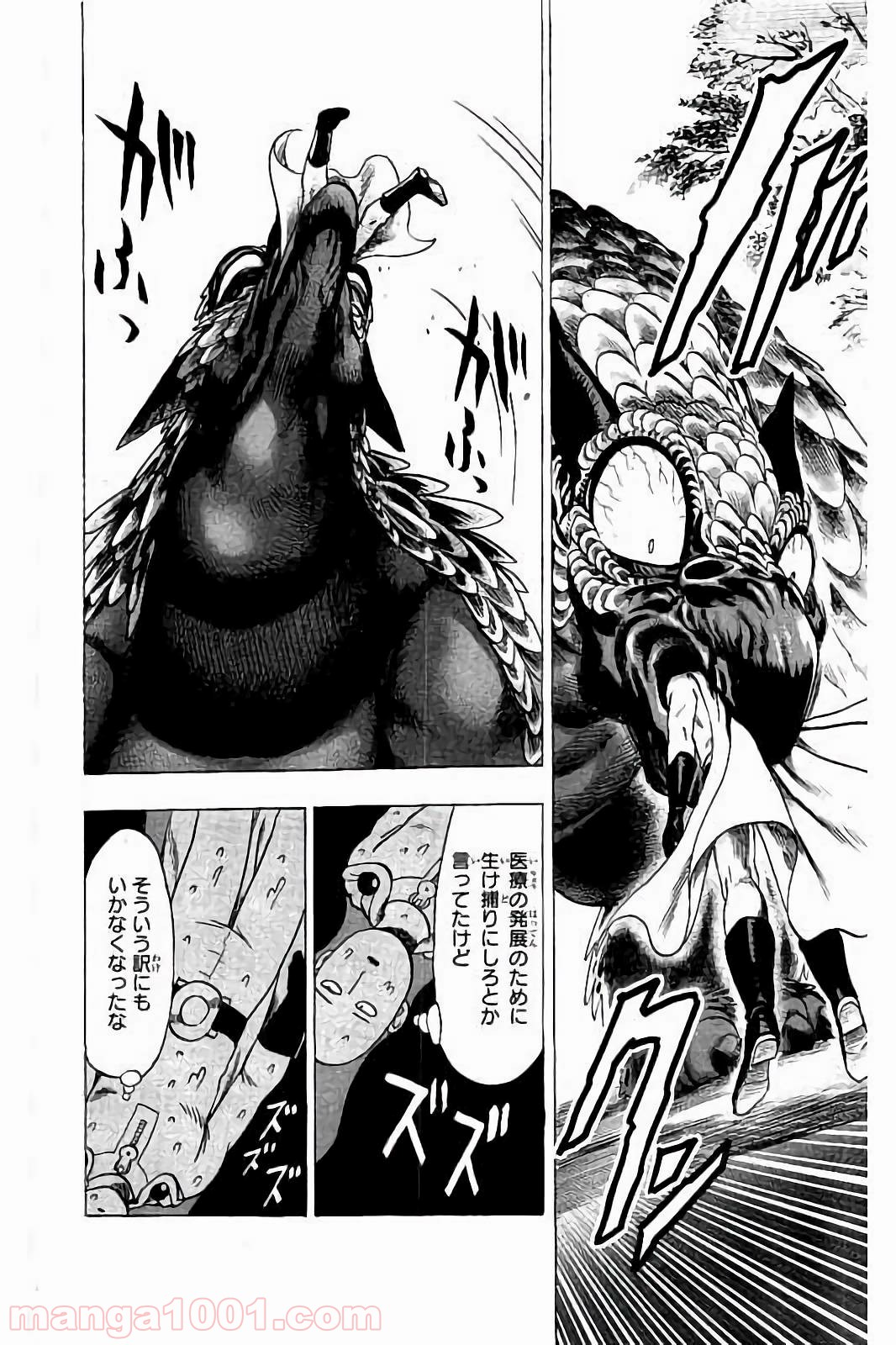 ワンパンマン ? ONE PUNCH MAN - raw - 第61.5話 - https://jpgg.ffgg.to/JPGG/04101050/4rmtqtukiqj.jpg