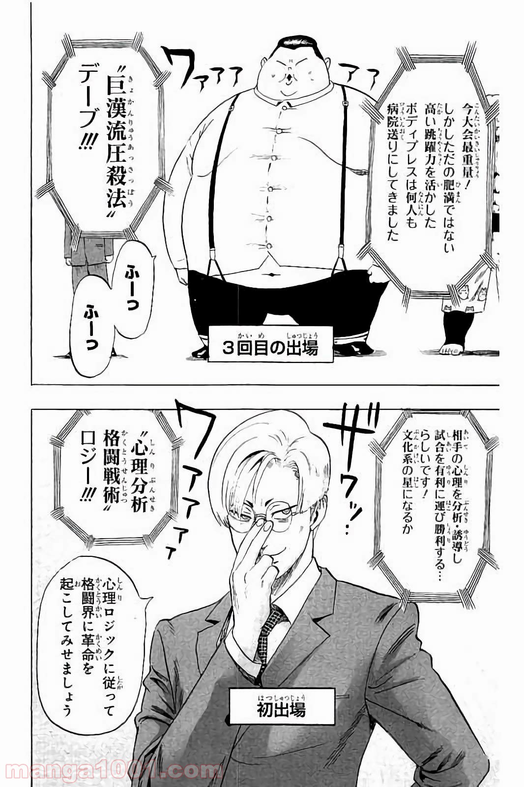 ワンパンマン ? ONE PUNCH MAN - raw - 第60話 - https://jpgg.ffgg.to/JPGG/04101050/52rdak0ifoo.jpg