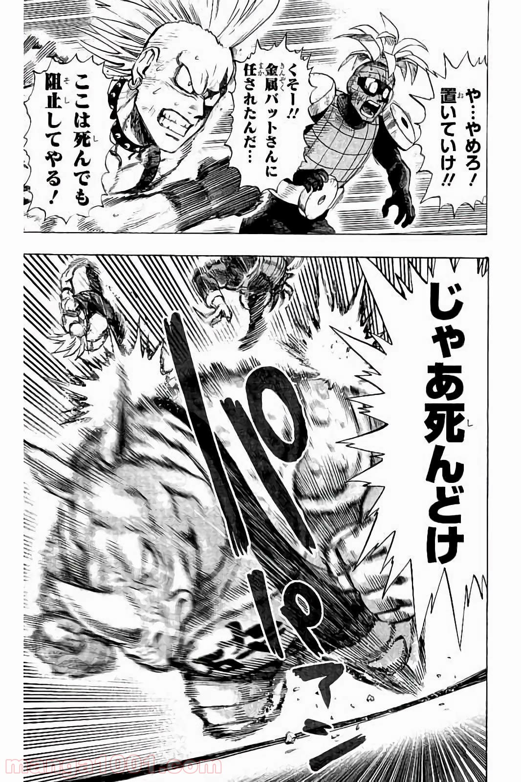 ワンパンマン ? ONE PUNCH MAN - raw - 第59話 - https://jpgg.ffgg.to/JPGG/04101050/5o3zmhz0qnh.jpg