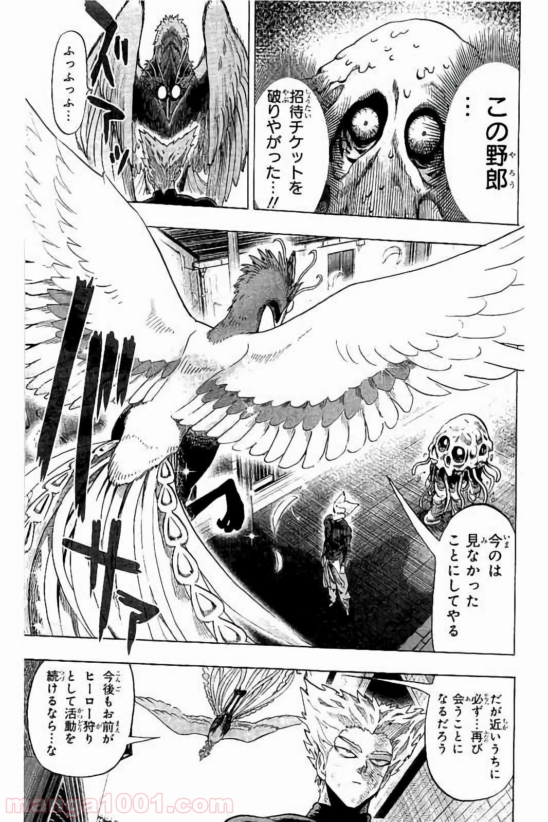 ワンパンマン ? ONE PUNCH MAN - raw - 第59話 - https://jpgg.ffgg.to/JPGG/04101050/ay1l4ftsrgi.jpg