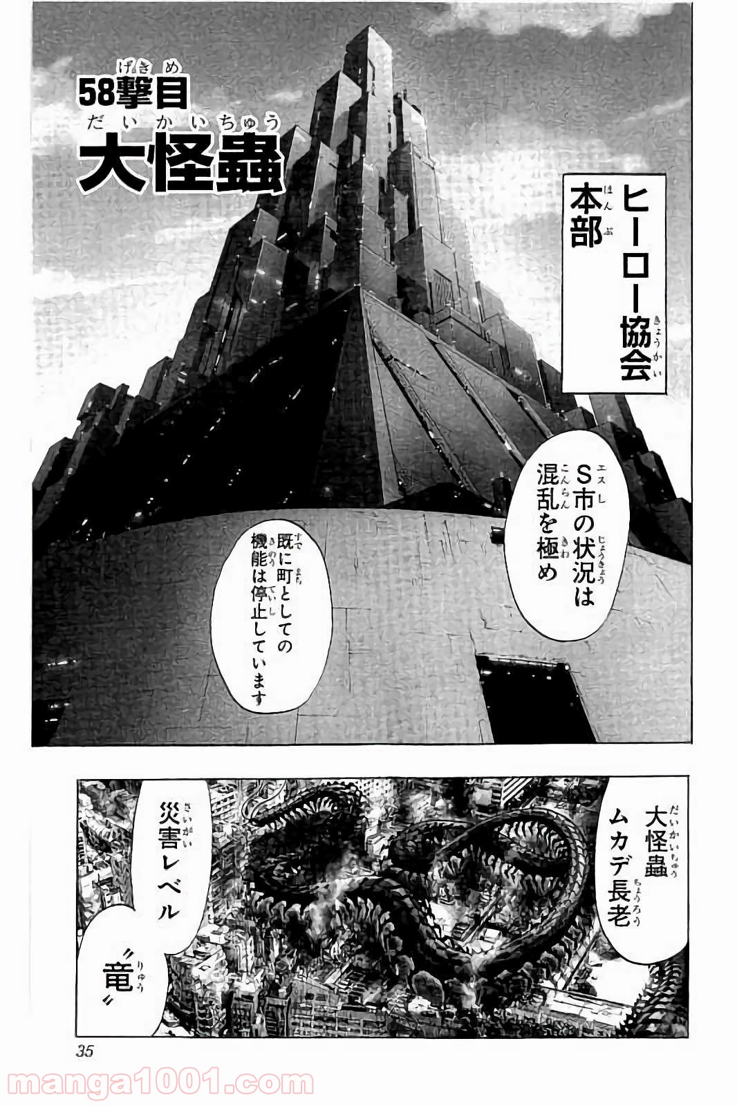 ワンパンマン ? ONE PUNCH MAN - raw - 第58話 - https://jpgg.ffgg.to/JPGG/04101050/ba2bth4jo32.jpg