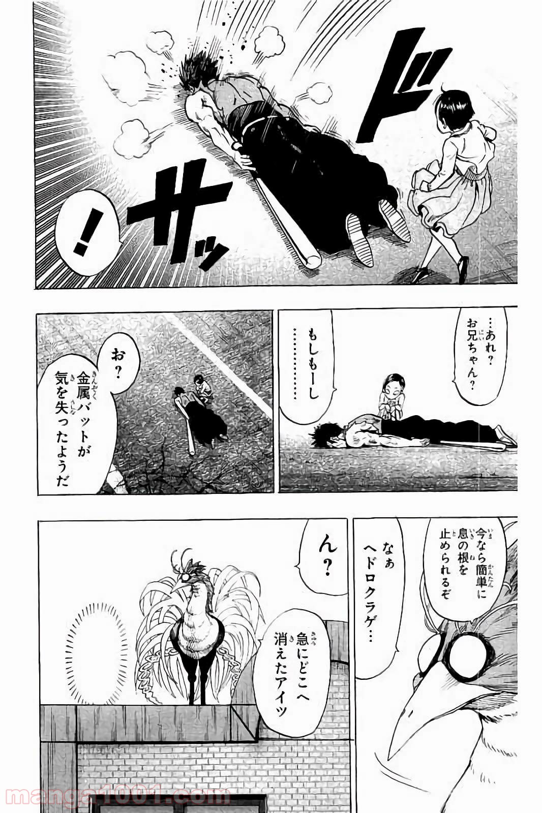 ワンパンマン ? ONE PUNCH MAN - raw - 第59話 - https://jpgg.ffgg.to/JPGG/04101050/chxduupyrde.jpg