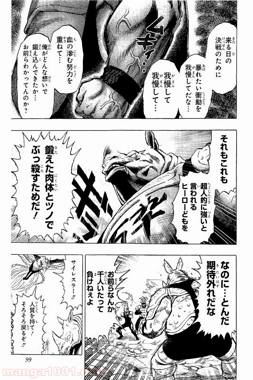 ワンパンマン ? ONE PUNCH MAN - raw - 第59話 - https://jpgg.ffgg.to/JPGG/04101050/cjyvjparnrf.jpg