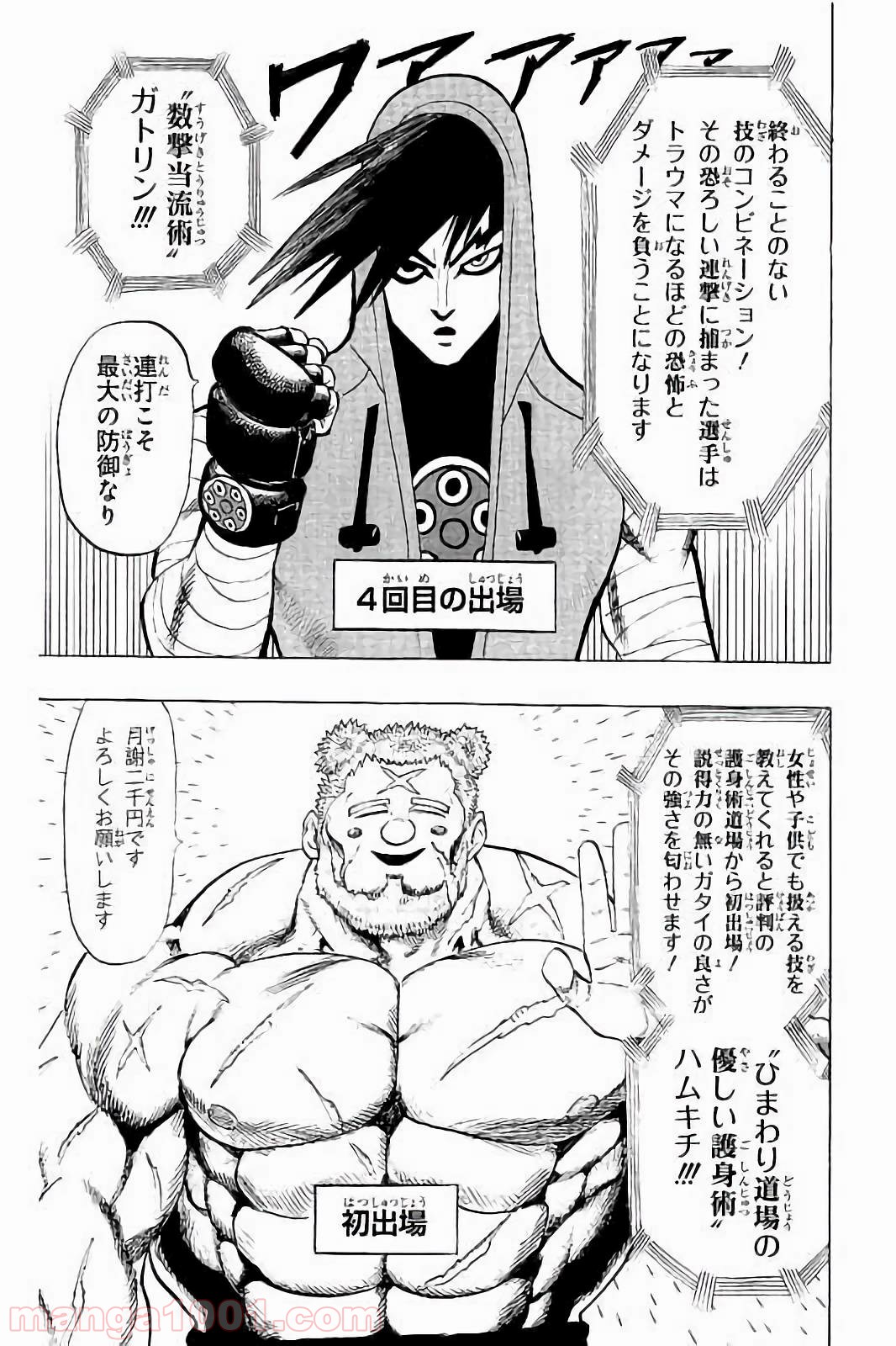 ワンパンマン ? ONE PUNCH MAN - raw - 第60話 - https://jpgg.ffgg.to/JPGG/04101050/d0ytjdj2bwz.jpg
