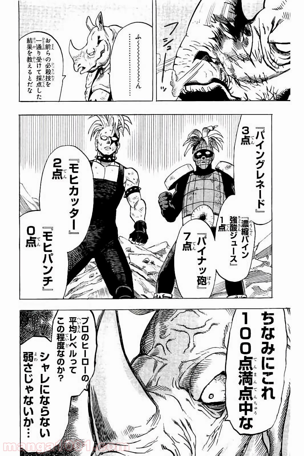 ワンパンマン ? ONE PUNCH MAN - raw - 第59話 - https://jpgg.ffgg.to/JPGG/04101050/d5vbq4flpqk.jpg