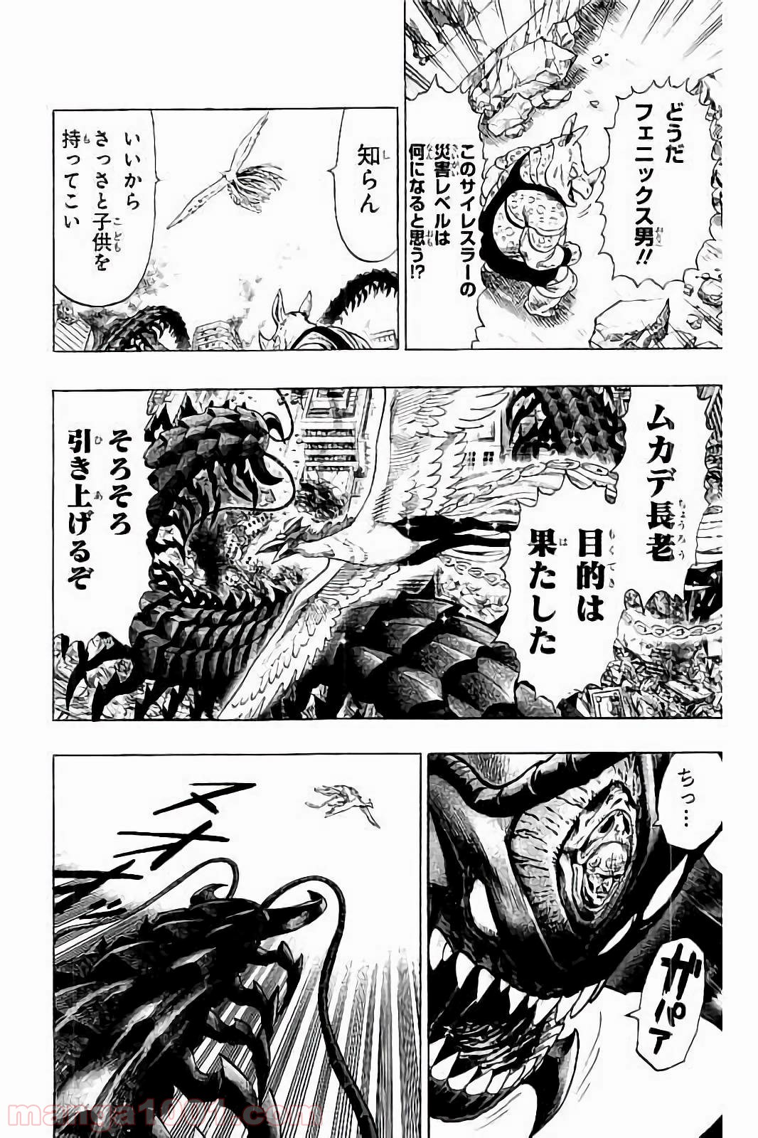 ワンパンマン ? ONE PUNCH MAN - raw - 第59話 - https://jpgg.ffgg.to/JPGG/04101050/dktfib3ywt3.jpg