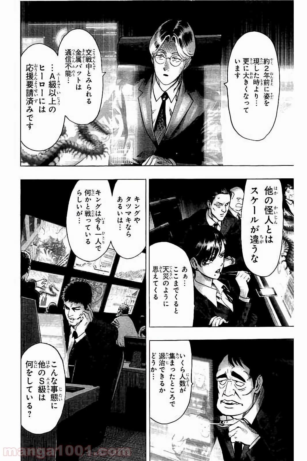 ワンパンマン ? ONE PUNCH MAN - raw - 第58話 - https://jpgg.ffgg.to/JPGG/04101050/ehygdm42jta.jpg
